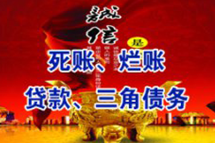 追讨欠款：如何对欠款人提起诉讼？