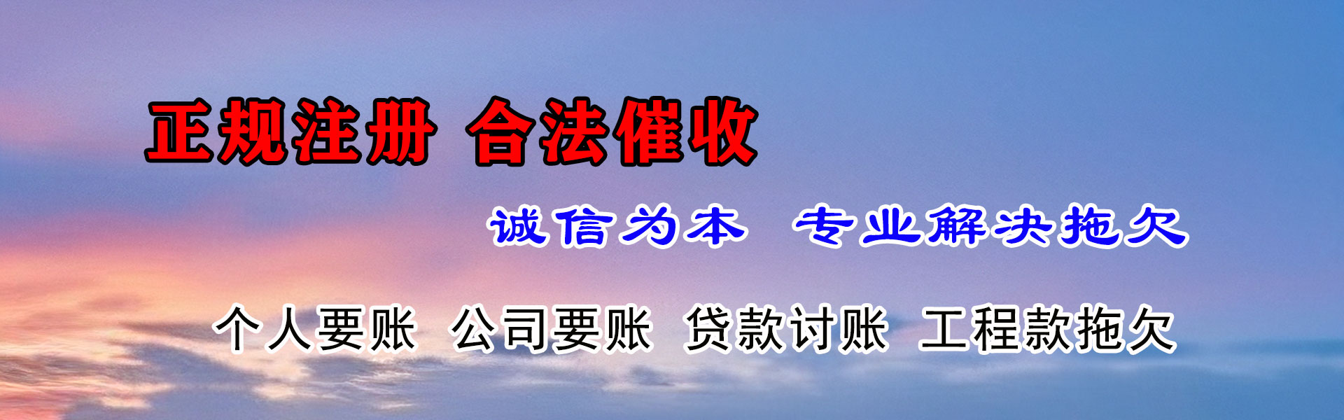 廊坊催收公司